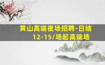 桂林KTV招聘